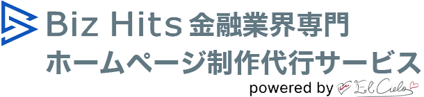 Biz Hits金融業界専門ホームページ制作代行サービス
